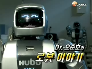 Dr.오준호의 로봇 이야기