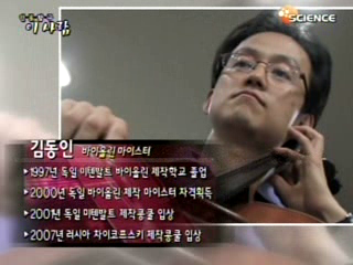 김동인 바이올린 마이스터