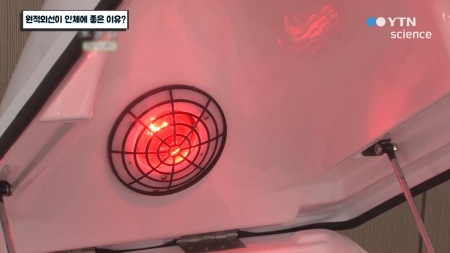 원적외선이 인체에 좋은 이유?