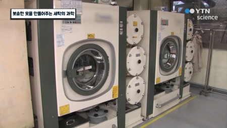 뽀송한 옷을 만들어주는 세탁의 과학