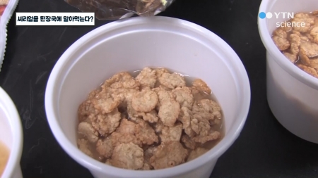 씨리얼을 된장국에 말아먹는다?