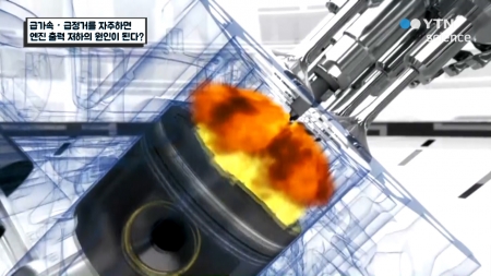 급가속ㆍ급정거를 자주하면 엔진 출력 저하의 원인이 된다?