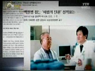 만성골수성 백혈병, 희망을 연구하다! 김동욱 박사