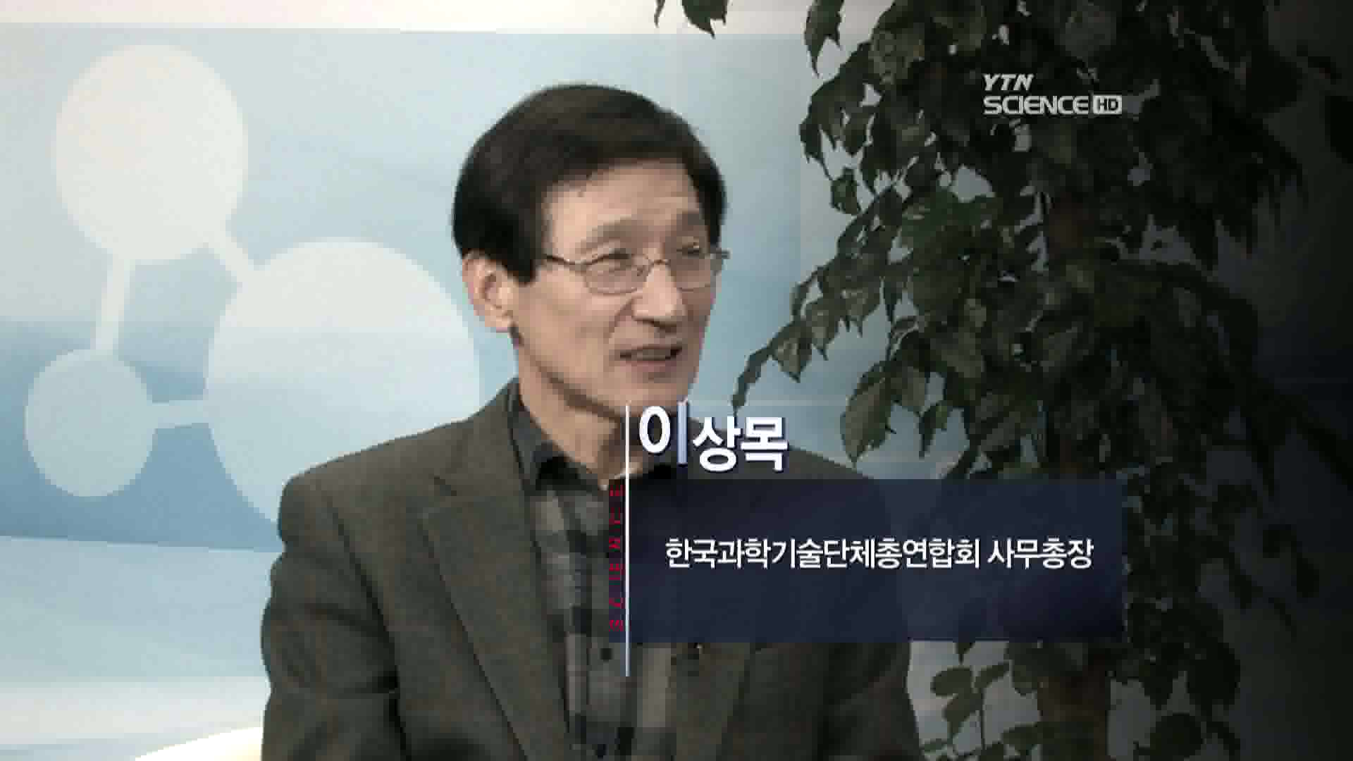 한국과학기술단체총연합회, 이상목 사무총장