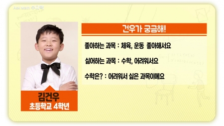 [관찰카메라] 수학, 중간만 하면 된다는 아이