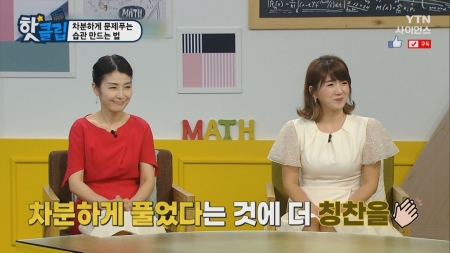 차분하게 문제푸는 습관 만드는 법