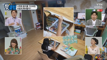 수학에 흥미를 가지려면 어떻게 해야할까?