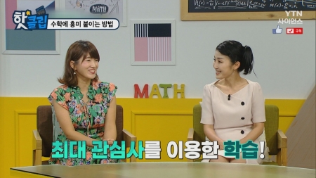 수학에 흥미 붙이는 방법