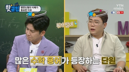 평면도형의 이해가 중요한 이유