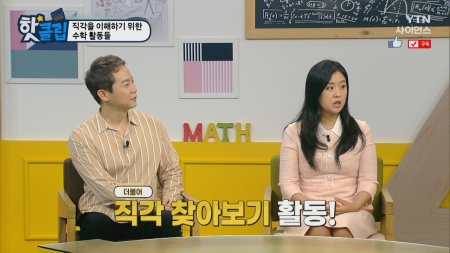 직각을 이해하기 위한 수학 활동들