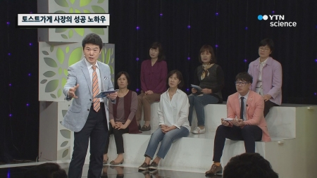 토스트가게 사장의 성공 노하우 대공개