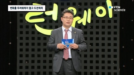 창업, 배운대로 하면 실패할 수 있다?