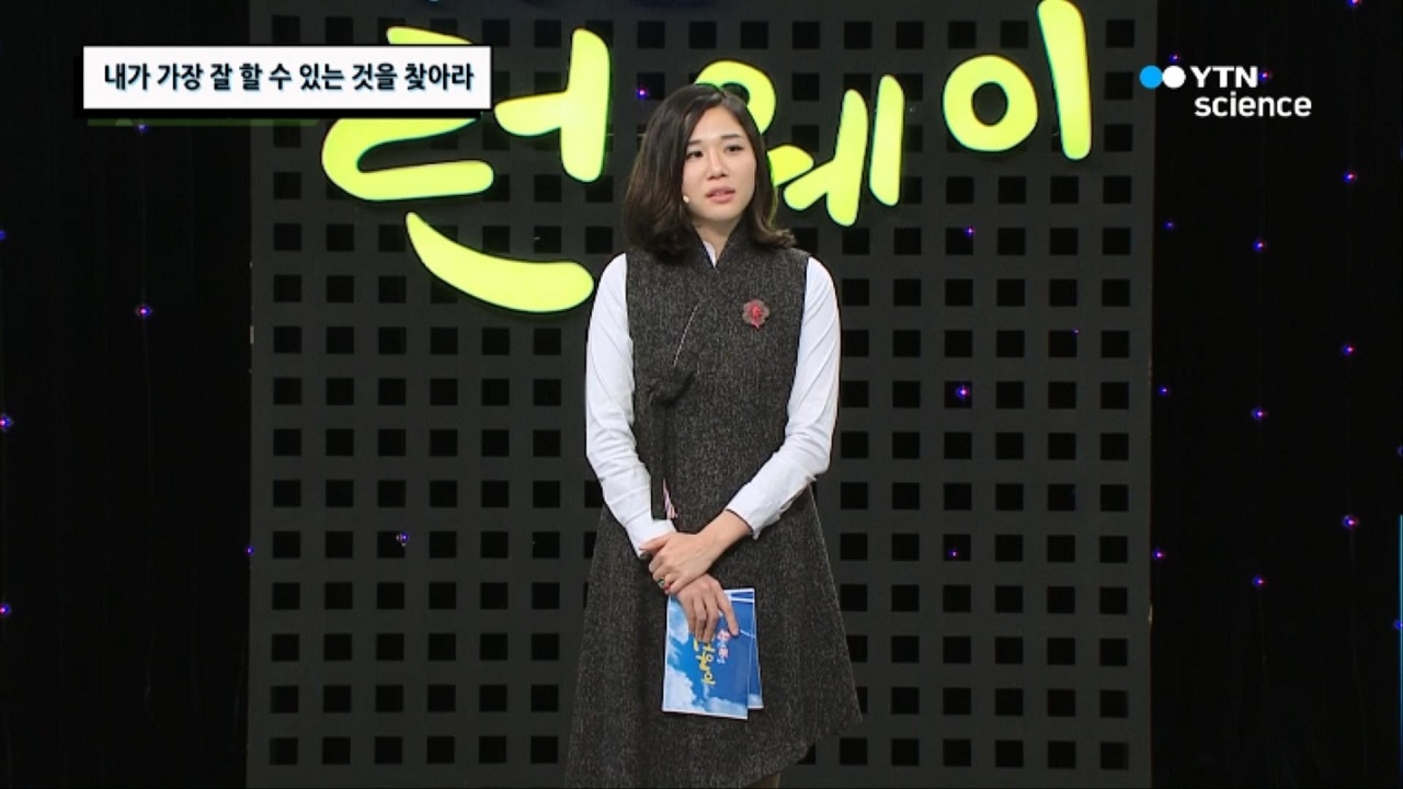 좋아하는 것과  잘 하는 것 중 창업 시 필요한 덕목은?