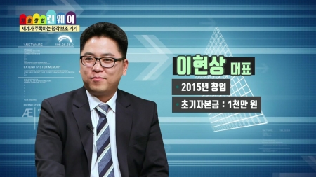 청각 약자를 위한 스마트한 도전! 청각 보조 기기 개발!