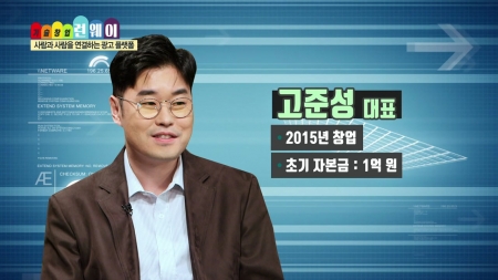디지털 마케팅의 새로운 장을 만들다! 신개념 애드세어링 플랫폼!