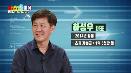 골짜기 바람 원리로 착한바람을 만들다! 날개 없는 선풍기! - 뉴스 썸네일 이미지