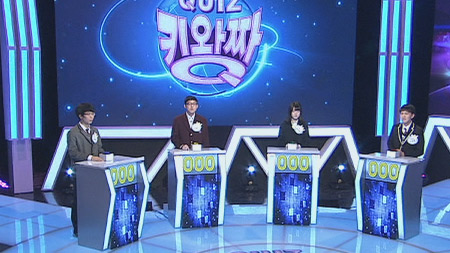 QUIZ 킹왕짱 4회