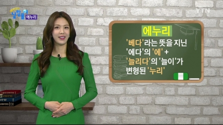 에누리'의 또 다른 의미