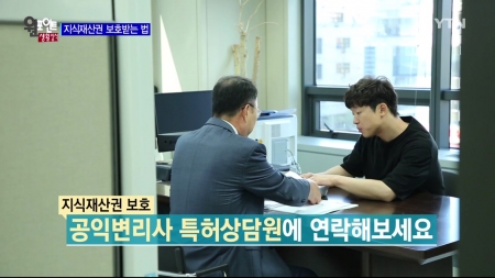 지식재산권 보호받는 법