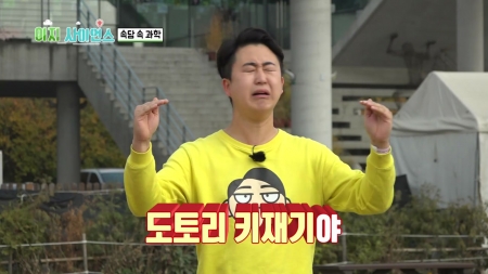 속담 속 과학