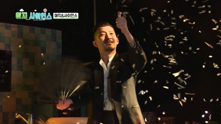 매직&사이언스