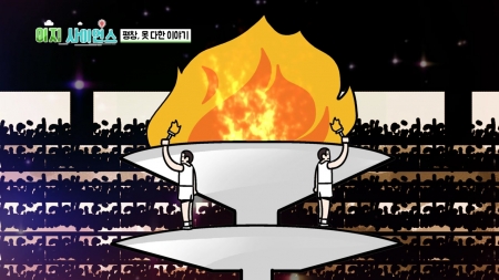 평창, 못다 한 이야기