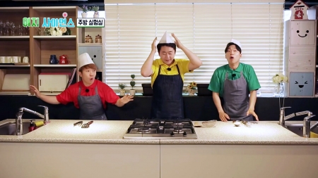 주방 실험실