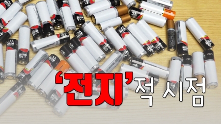 '전지'적 시점