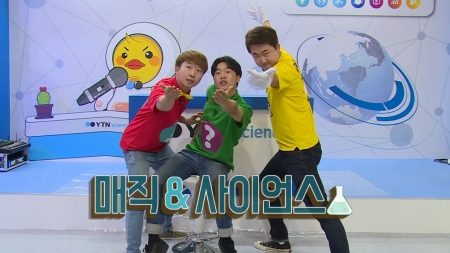 대한민국과학창의축전