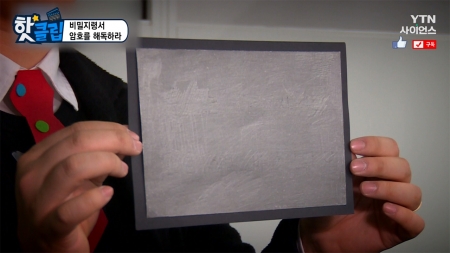 비밀지령서 암호를 해독하라