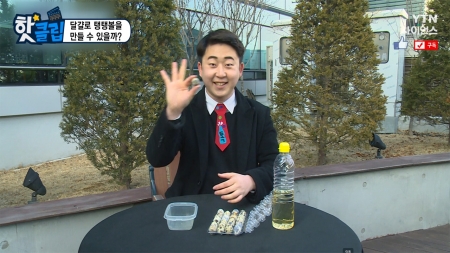 달걀로 탱탱볼을 만들 수 있을까