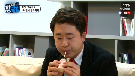 요구루트 3초 안에 빨아먹기