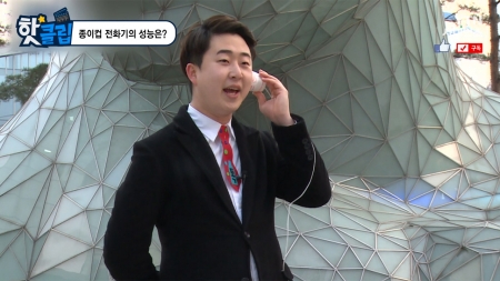  종이컵 전화기의 성능은