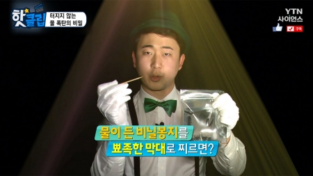 터지지 않는 물 폭탄의 비밀