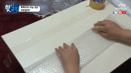 뽁뽁이와 비닐 옷은 따뜻할까