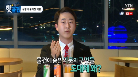 구멍의 숨겨진 역할