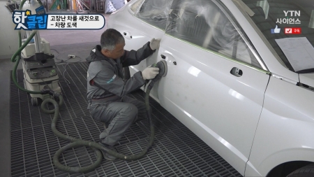 고장난 차를 새것으로 - 차량 도색