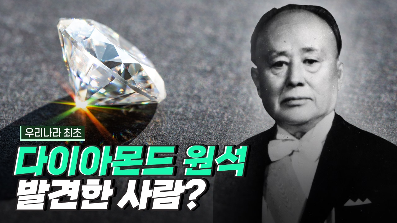 한국 광물자원의 개척자, 박동길 교수