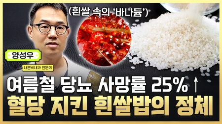무더위 당뇨병 환자 잡는 고혈당 주의보
