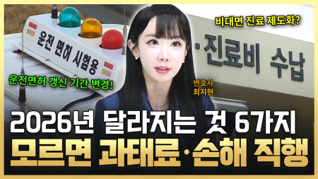 알면 쓸모있는 2026 잡학사전