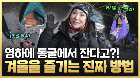 겨울 어디까지 즐겨봤니?