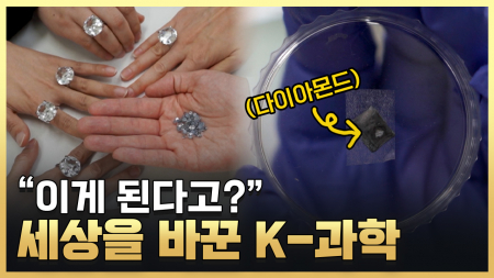 세상을 바꾸는 별별 과학!