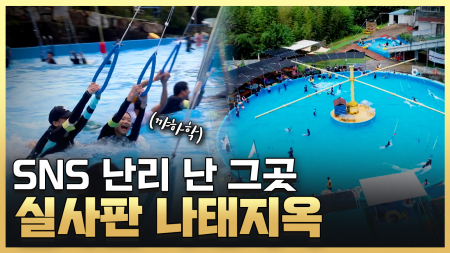 2026 피서 완전정복 물놀이 사용설명서