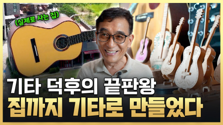 이상한 나라의 수집가 