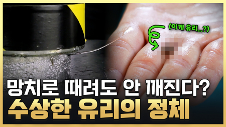 공학도의 상상은 현실이 된다! 별난 공학의 세계