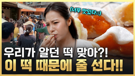추석맞이 떡슐랭 가이드