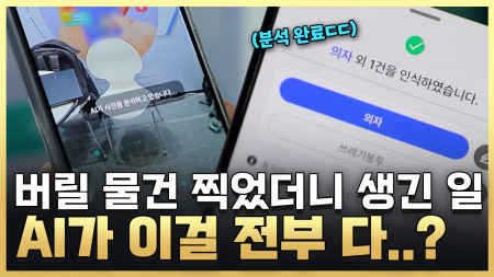 내 손안의 똑똑한 AI 폐기물 처리 도우미