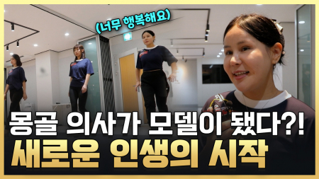 꿈을 향한 첫 걸음 모델 트레이닝 센터
