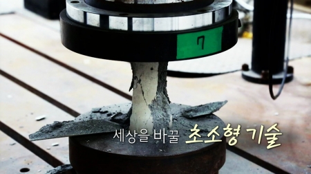 세상을 바꿀 초소형 기술
