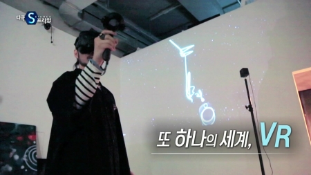 또 하나의 세계, VR